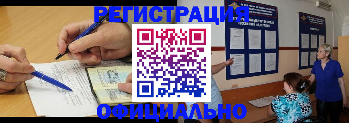 временная регистрация собственник в Шумерле