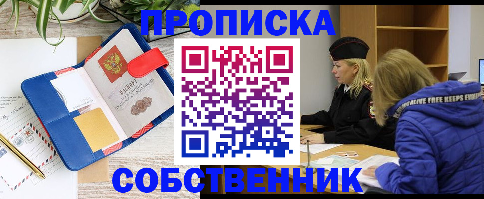 временная регистрация купить в Шумерле