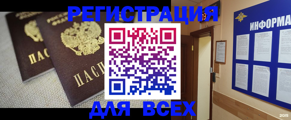 прописка для школы в Шумерле