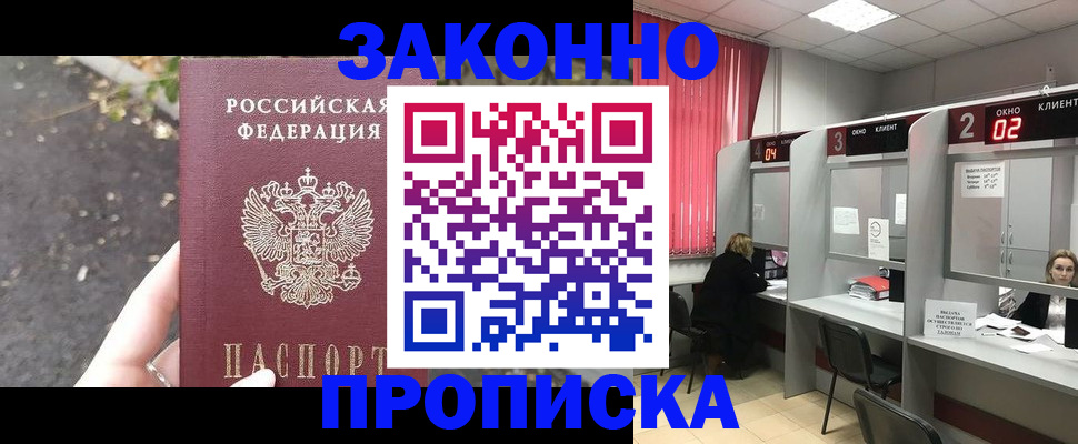 прописка для школы в Шумерле