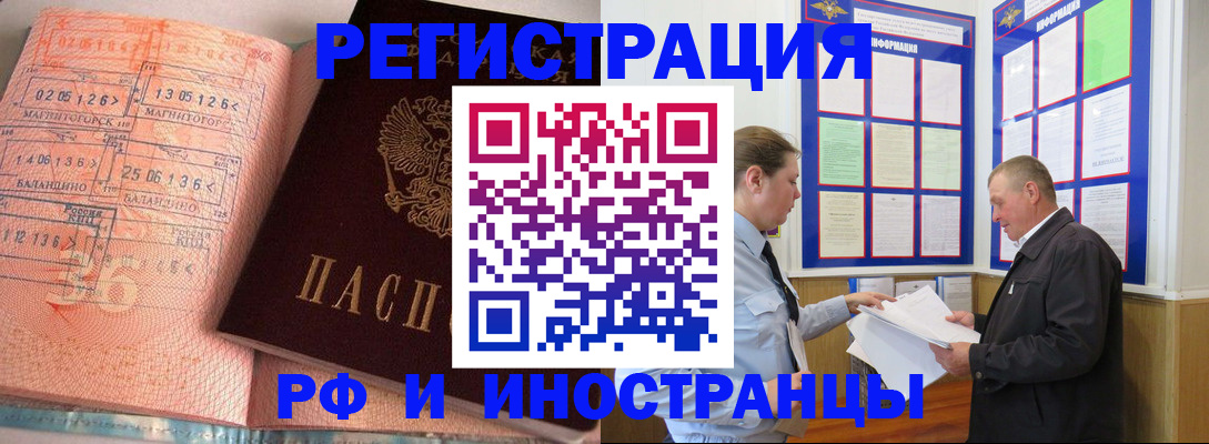 прописка иностранных граждан в Шумерле